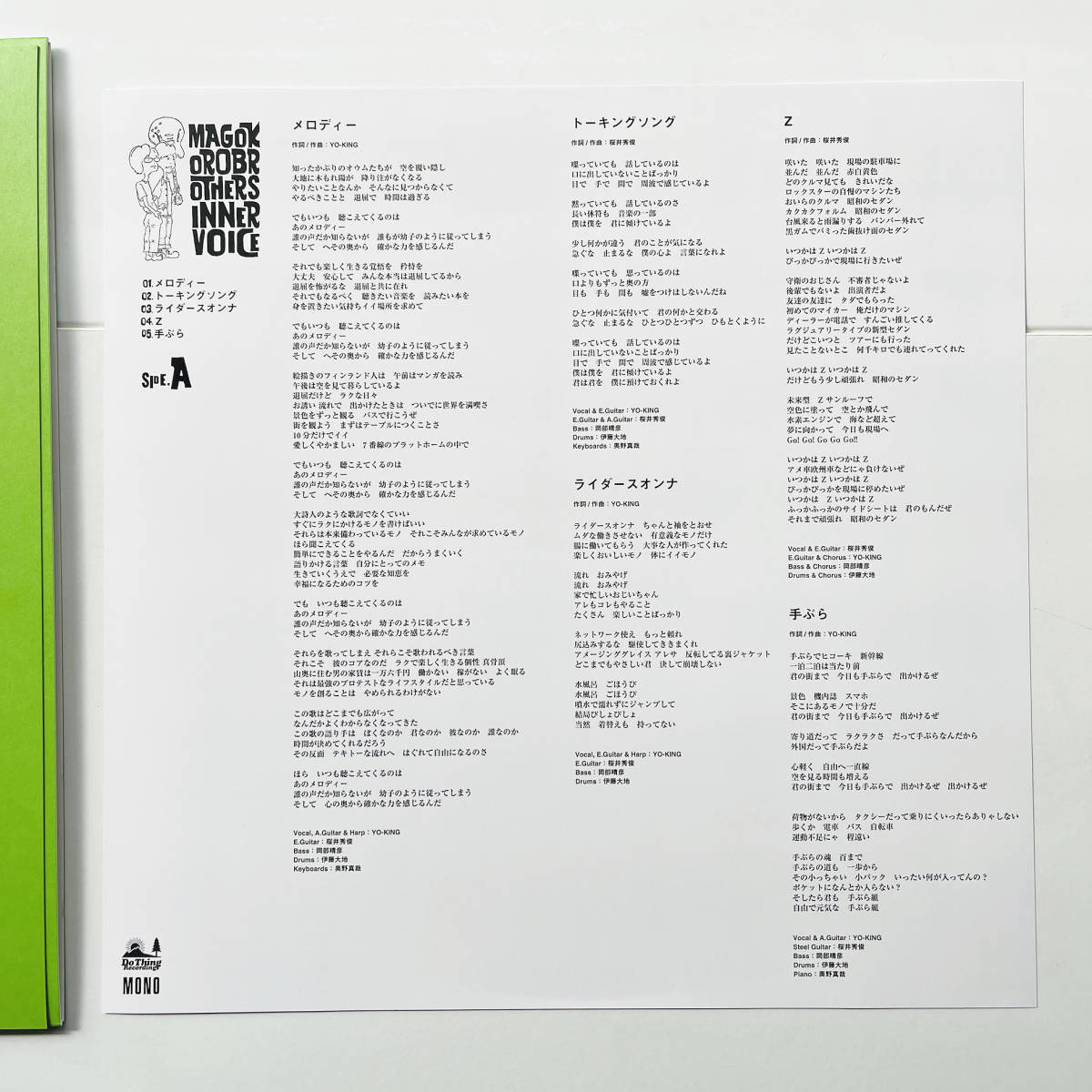 専用】真心ブラザーズ INNER VOICE レコードサイン入り 真心ブラザーズ