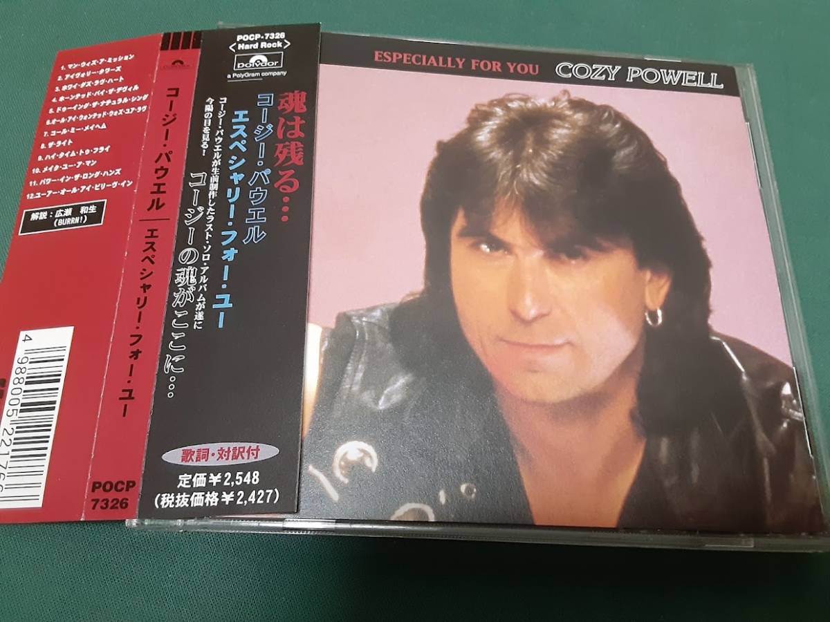 【目立った傷や汚れなし】COZY POWELL コージー・パウエル 『エスぺシャリー・フォー・ユー』日本盤CDユーズド品の落札情報詳細 ヤフオク落札価格情報 オークフリー 【目立った傷や汚れなし】COZY POWELL コージー・パウエル 『エスぺシャリー・フォー・ユー』日本盤CDユーズド品の落札情報詳細 ヤフオク落札価格情報 オークフリー