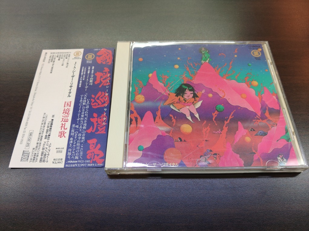 OST CD 「天井桟敷の人々」～マルセル・カルネ監督作品集 Amazon.co.jp: マルセル・カルネ作品集 - 北ホテル、天井桟敷の