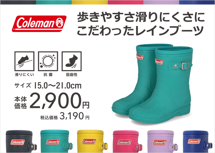 未使用】新品タグ付き Coleman コールマン キッズ レインブーツ 長靴