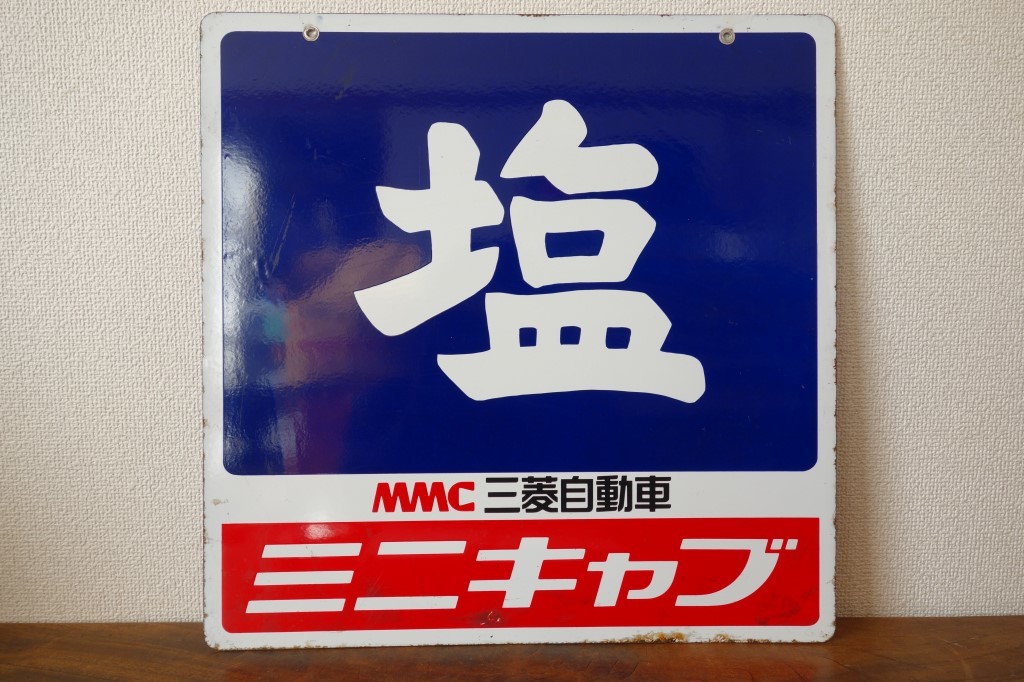 スバル　サンバー　ホーロー看板　レオーネ　昭和レトロ　駄菓子屋　三丁目の夕日 スバル サンバー ホーロー看板 レオーネ 昭和レトロ 駄菓子屋 三