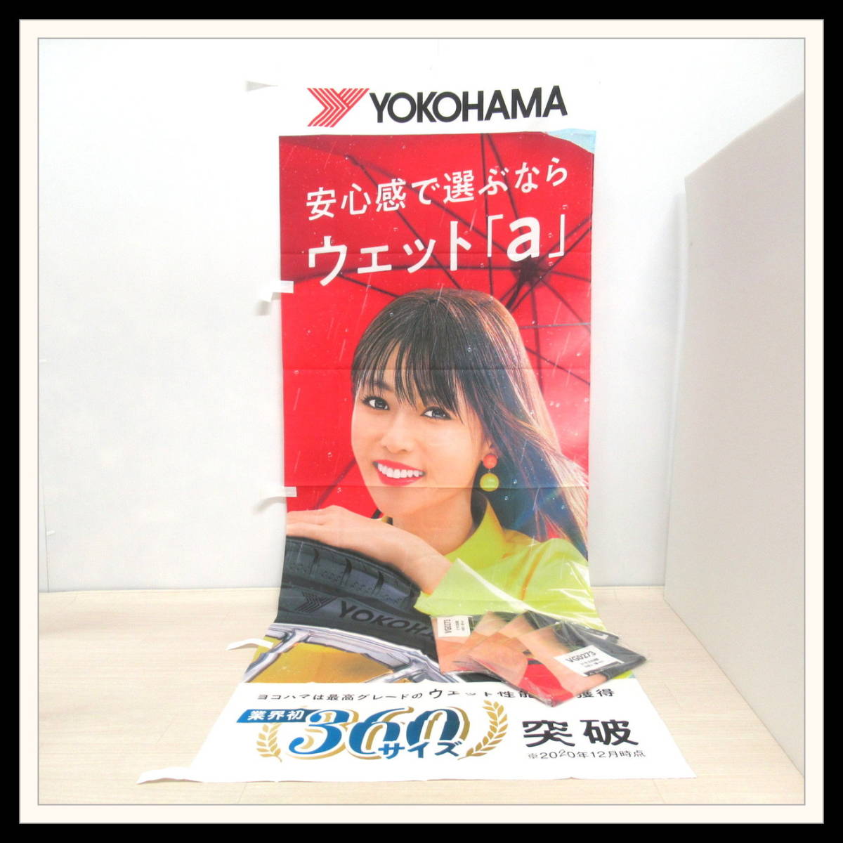 未使用品!深田恭子ヨコハマタイヤ等身大パネル - preview 未使用品!深田恭子ヨコハマタイヤ等身大パネル - preview