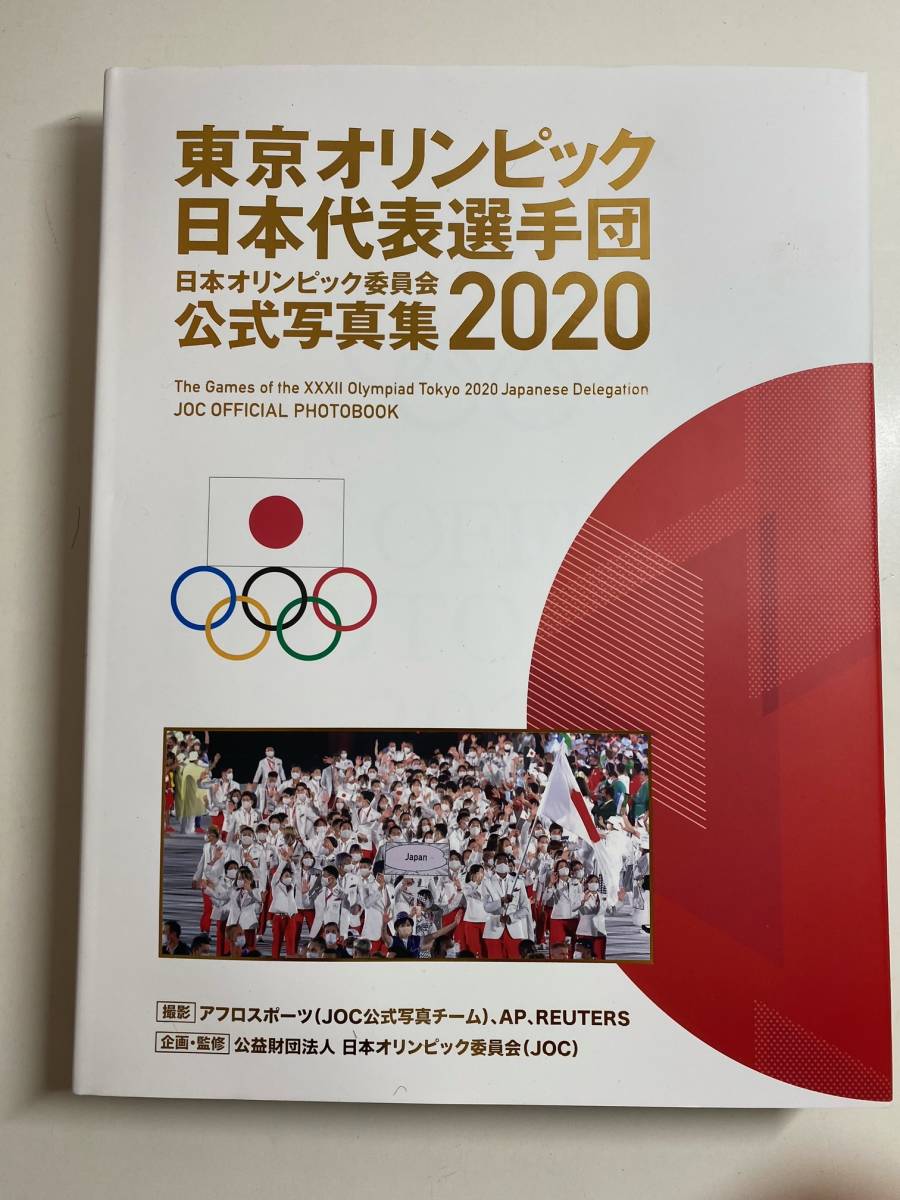 東京オリンピック 東京五輪2020 非売品 ピンバッジ JOC 関係者用