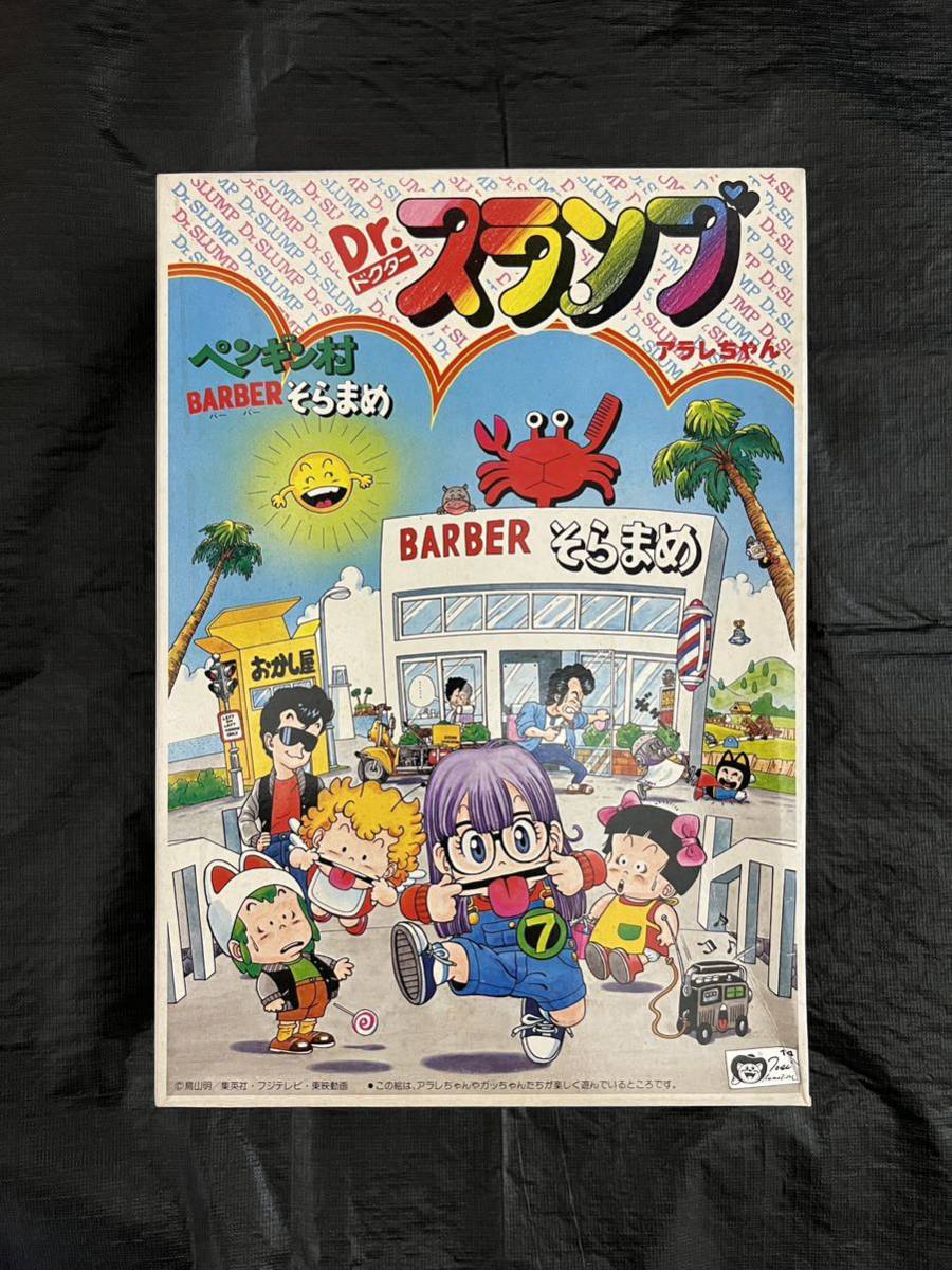 ドクタースランプオールスターズ/アラレ!パラレ! (Dr.スランプ アラレ