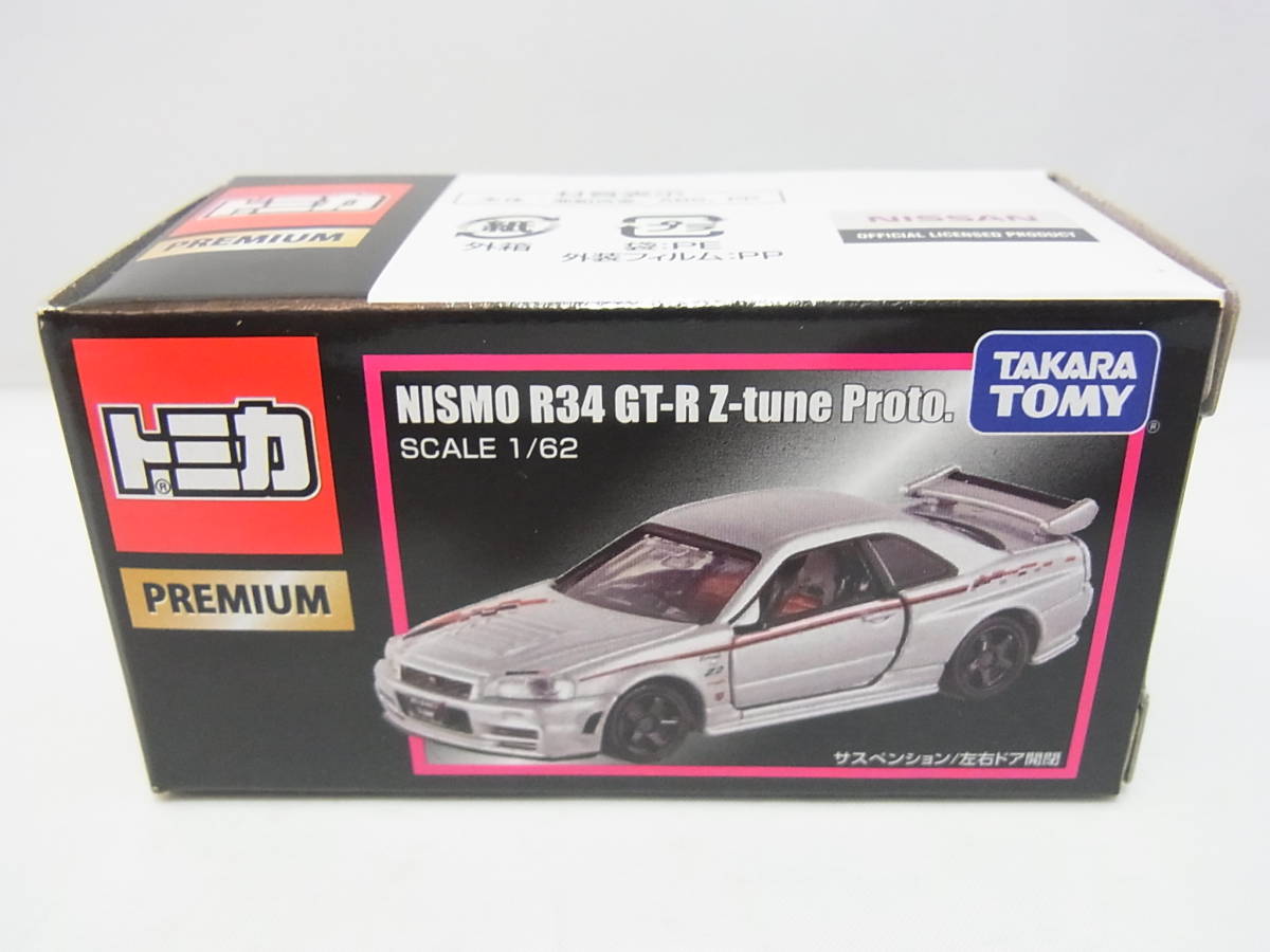 トミカ 日産GT-R 50th ANNIVERSARY 限定 非売品 GT-R&フェアレディZ 50周年非売品