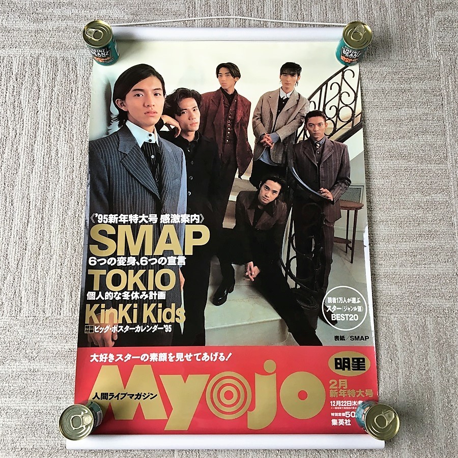中古】SMAP スマップ ポスター 2G011の落札情報詳細 - Yahoo
