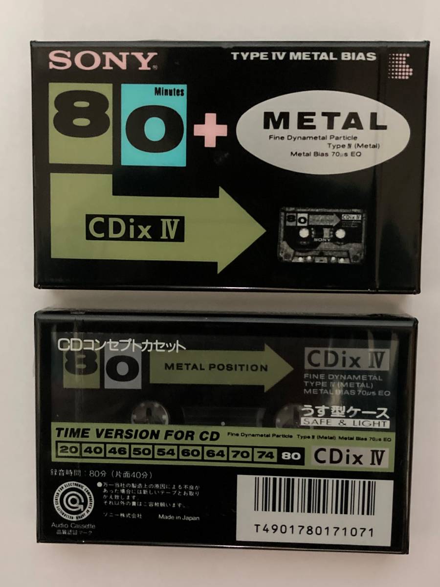 再生未確認】 カセットテープ METAL POSITION 16本セット まとめ SONY