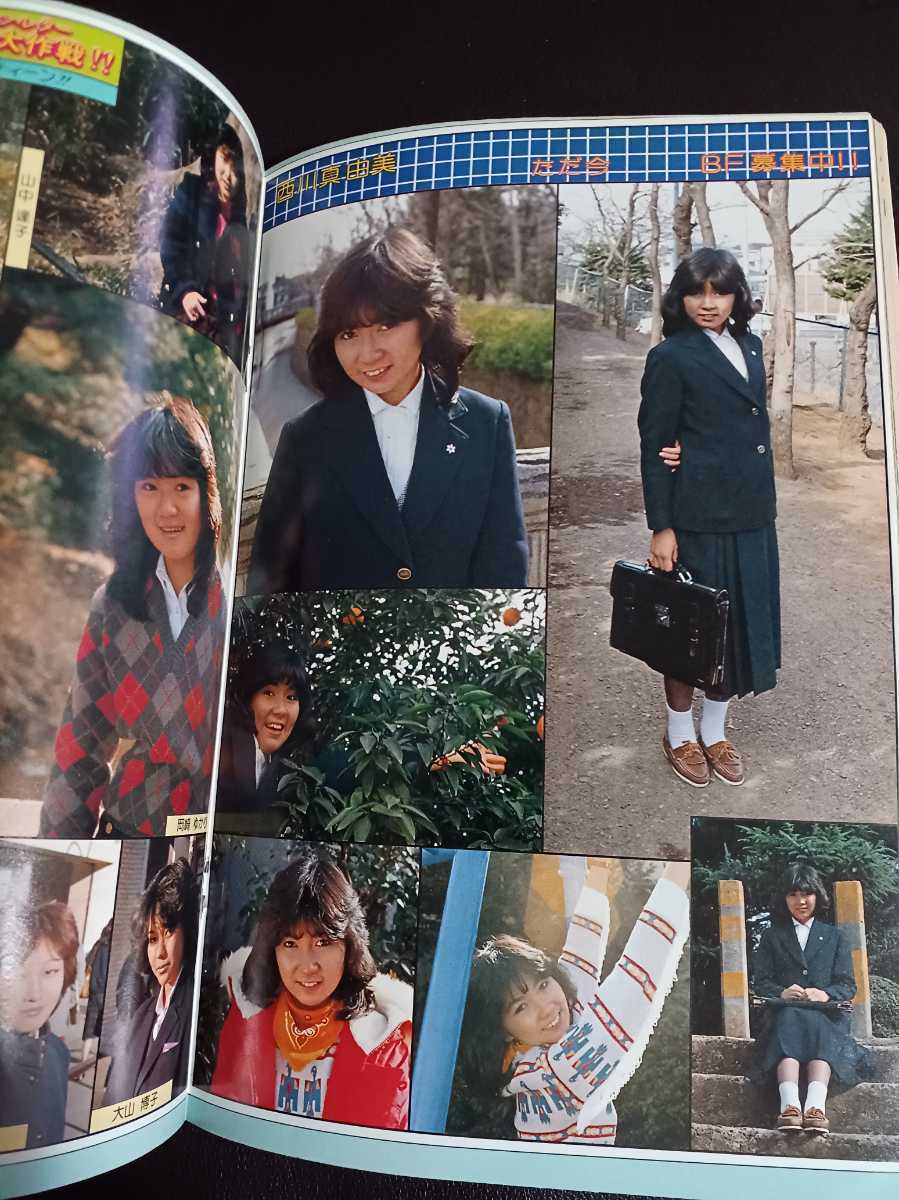 レモンピープル　1982年～1993年 64冊一括 内山亜紀 、吾妻ひでお コミック レモンピープル 創刊号 1982年 2月号 内山亜紀 吾妻ひでお