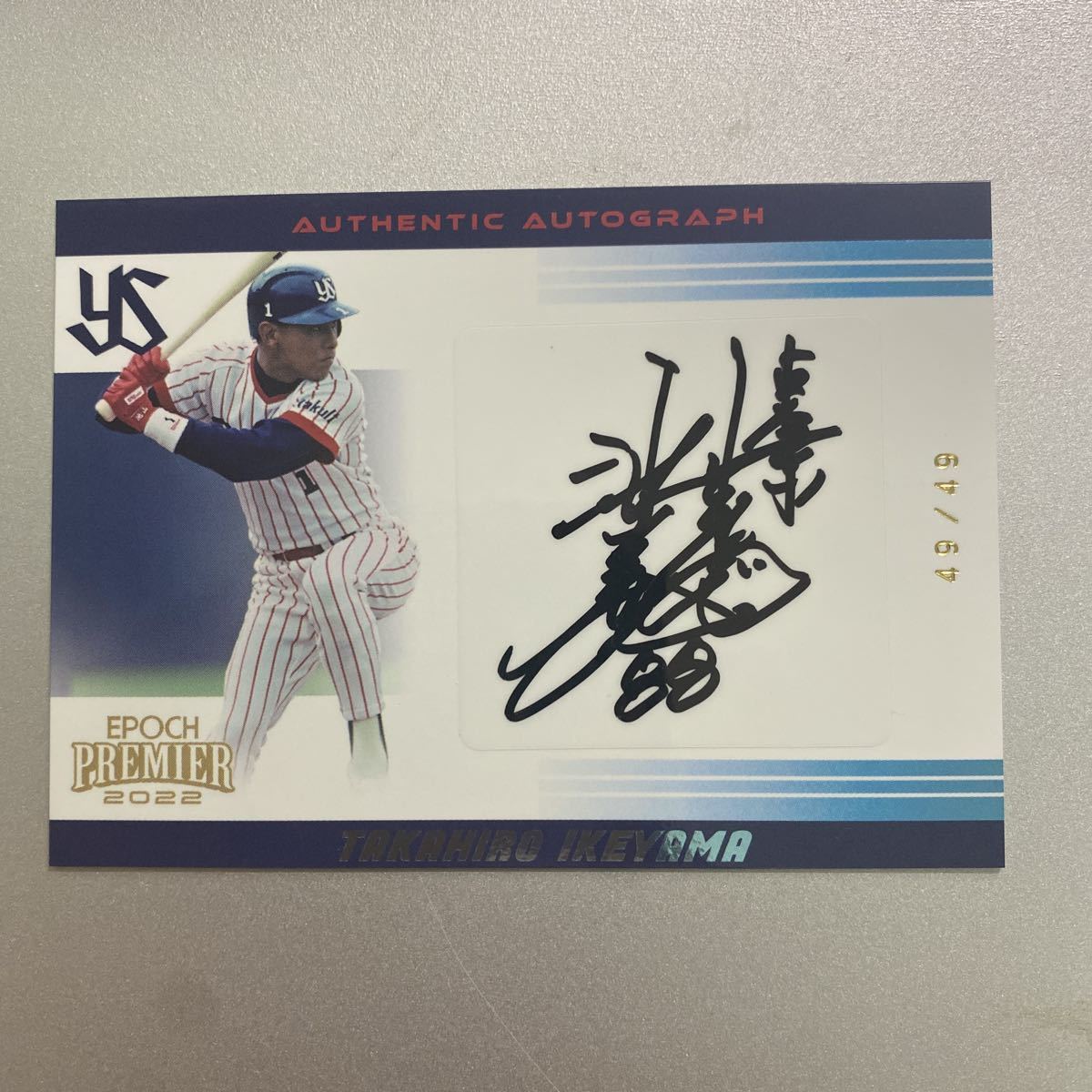 BBM 2022 GLORYオリックス池田陵真選手パッチジャージカード