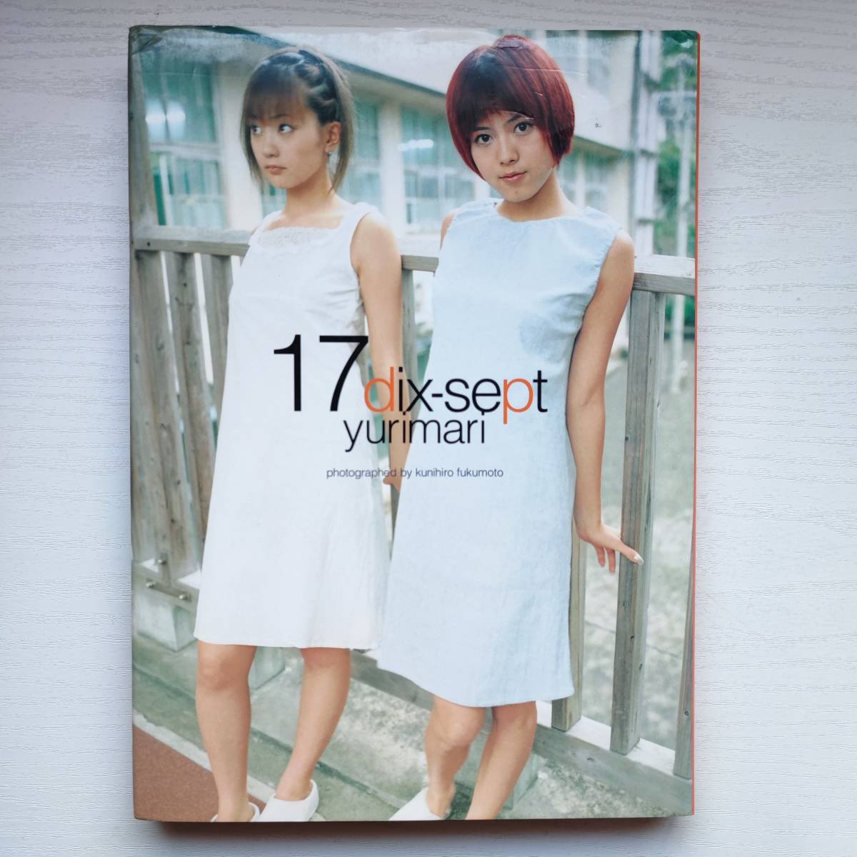 YURIMARI やや傷や汚れあり】【写真集】17 dix-sept yurimari 中村ゆり 1999年 近代映画社の落札情報詳細 -  Yahoo!オークション落札価格検索 オークフリー