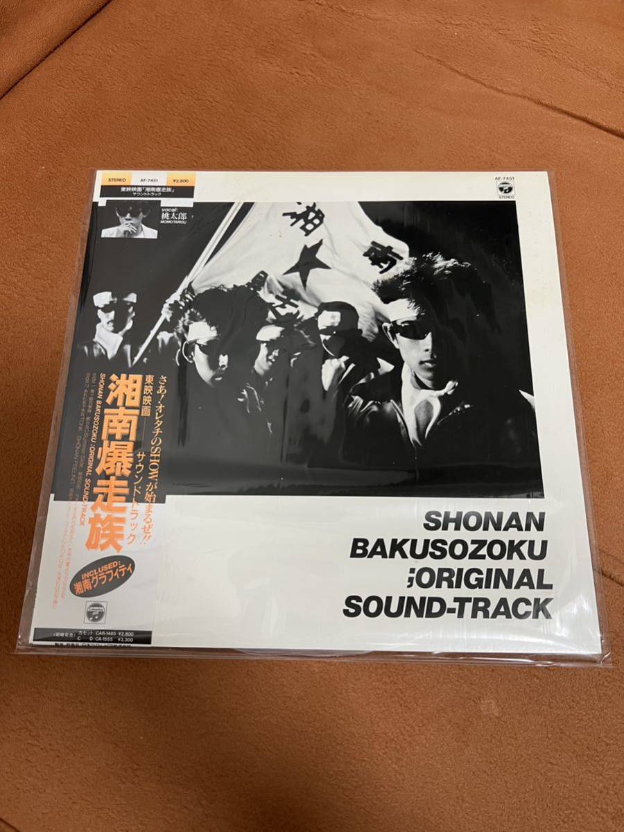 中古】湘南爆走族 実写映画 オリジナルサウンドトラック CD 桃太郎 紅