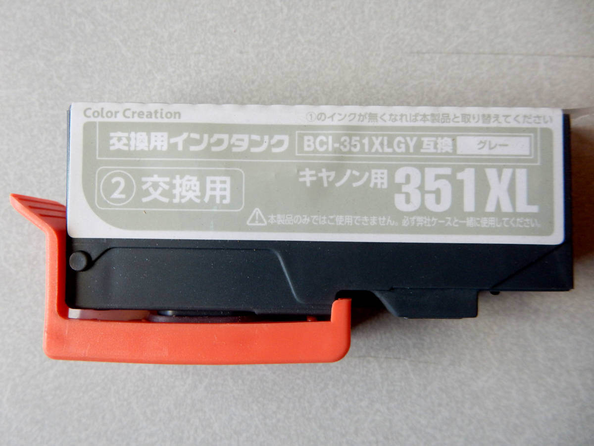 Canon トナー カートリッジ ブラック 新品未使用未開封 伝票貼り後無し