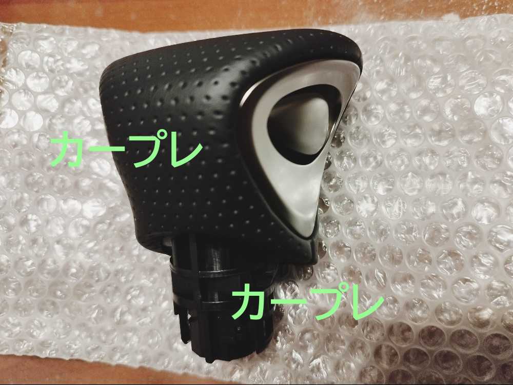 レクサスUX Fスポーツ純正シフトノブ （レクサス ES UX 持ちこみ