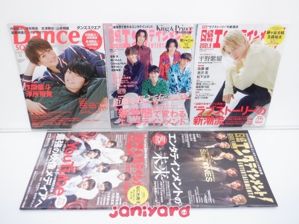 2019年 ジャニーズ 雑誌 本日発売！ なにわ男子が「MG」第14号の表紙に初登場！ デビュー