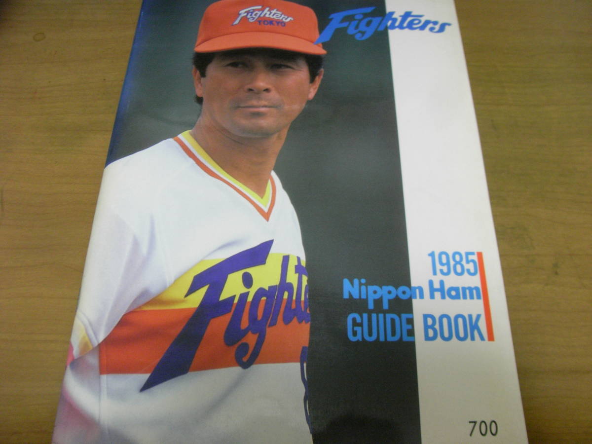 中古】46 希少 美本 日本ハム ファイターズ 1976年 イヤーブック