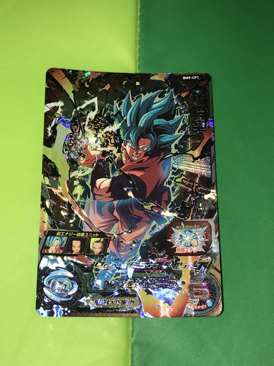②ドラゴンボールカード　87　サイヤ人の正体 ②ドラゴンボールカード 87 サイヤ人の正体 （仮面のサイヤ人