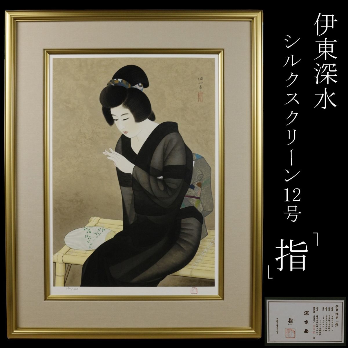 真作 鶴村義美 人物画 油彩画 6号