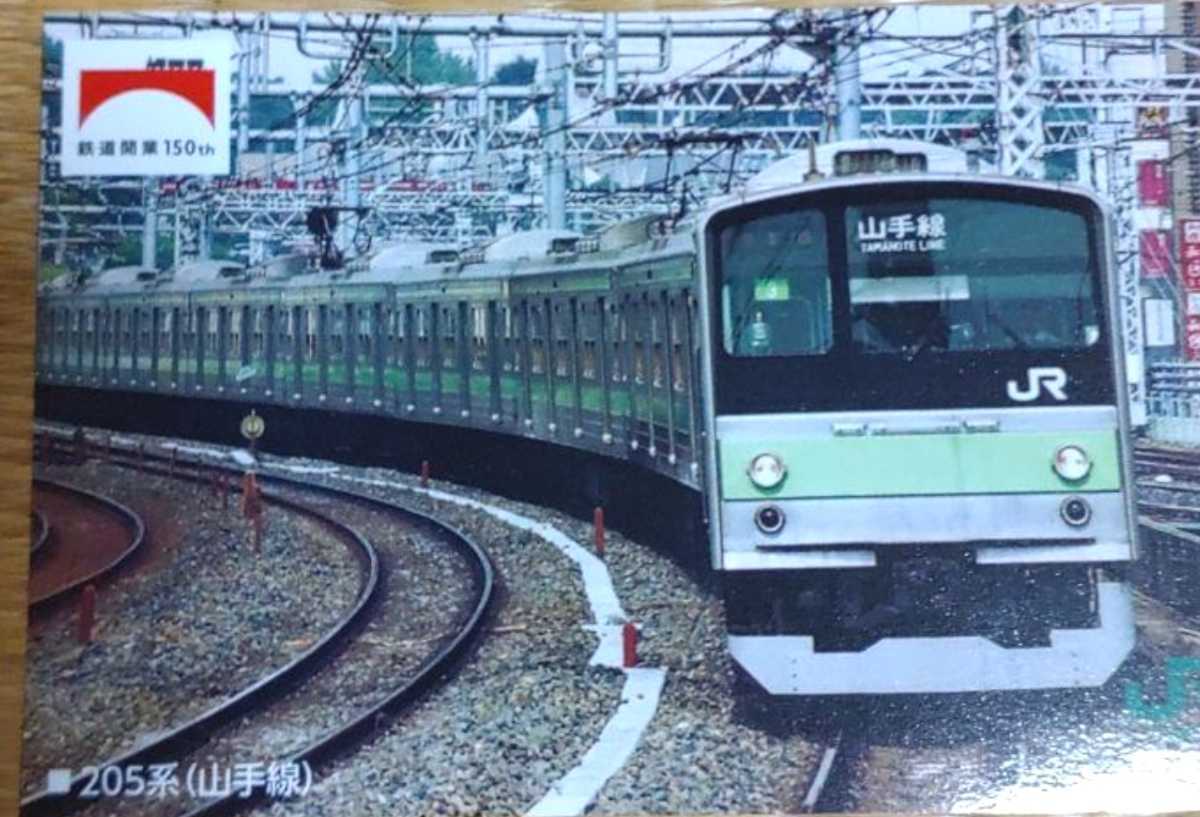 未使用 大宮駅限定配布 鉄道開業150周年記念トレカ Sy011 5系 山手線 駅カード 電車カード 鉄カード の落札情報詳細 ヤフオク落札価格情報 オークフリー スマートフォン版 未使用 大宮駅限定配布 鉄道開業150周年記念トレカ Sy011 5系 山手線 駅カード 電車カード 鉄カード の落札情報詳細 ヤフオク落札価格情報 オークフリー スマートフォン版