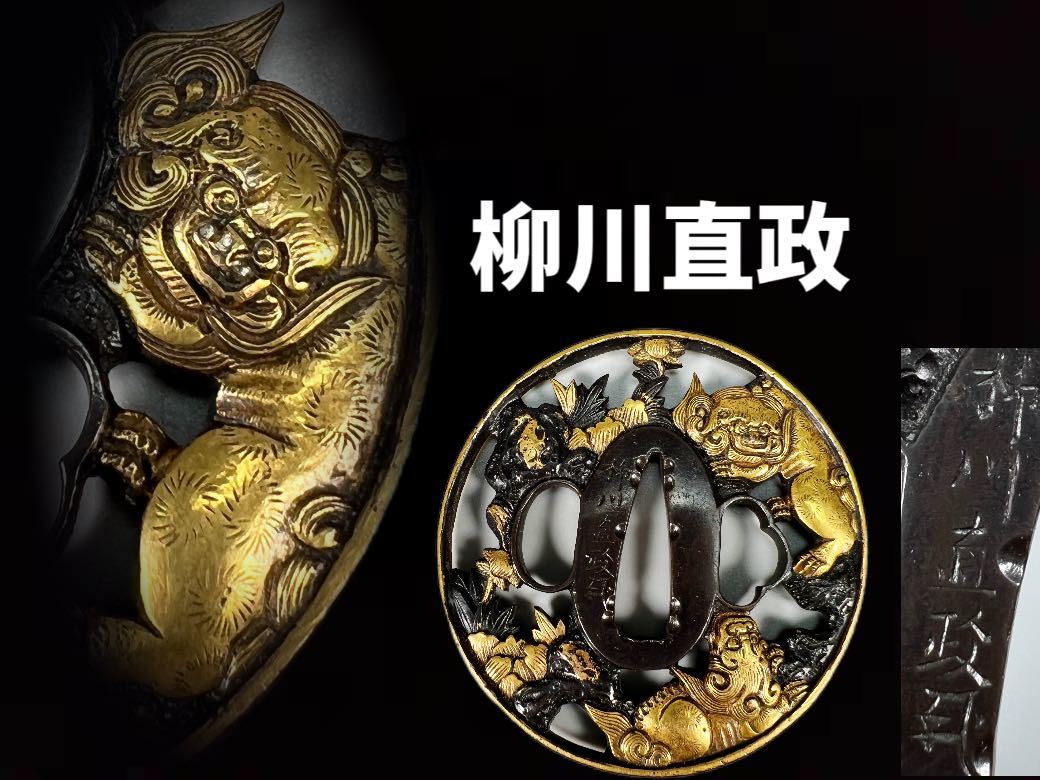 【海】刀装具　江戸期　鉄地　金銀象嵌色絵 秋草図 小柄　古金工 海】刀装具 江戸期 鉄地 金銀象嵌色絵 秋草図 小柄 古金工 古