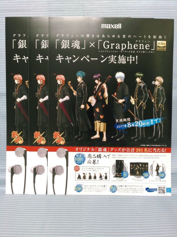 銀魂 坂田銀時 グラフェン ポタフェス 缶バッジ