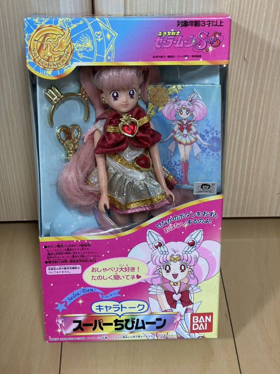 美少女戦士セーラームーン 購入方法 未使用]美少女戦士