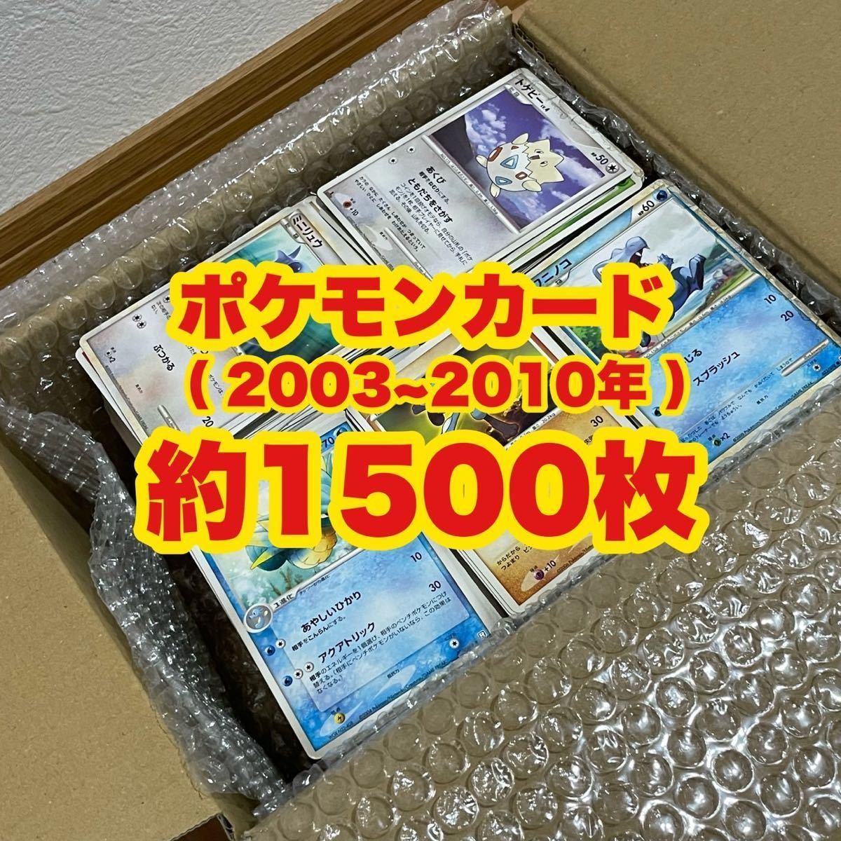 ポケモンカード プレイヤーズ 2004 初春 春 初夏 夏 秋 冬 チラシ 会員