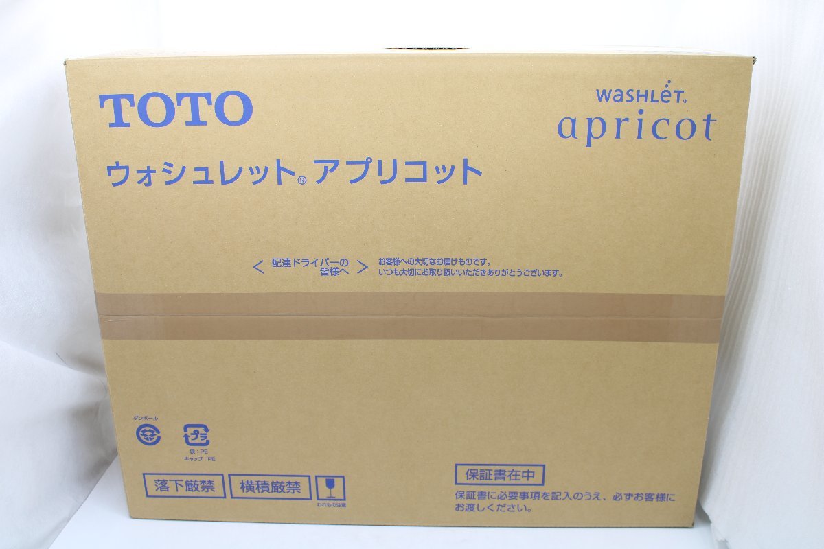 【未使用】新品 TOTO ウォシュレット TCF4833S ＃NW1 アプリコット F3AW・F3W ホワイト washlet apricot