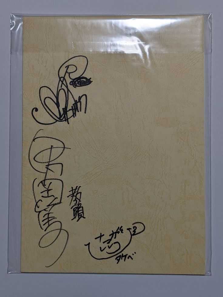 レベルネオ 魔法科高校の劣等生 中村悠一さん直筆サインカード レベルネオ