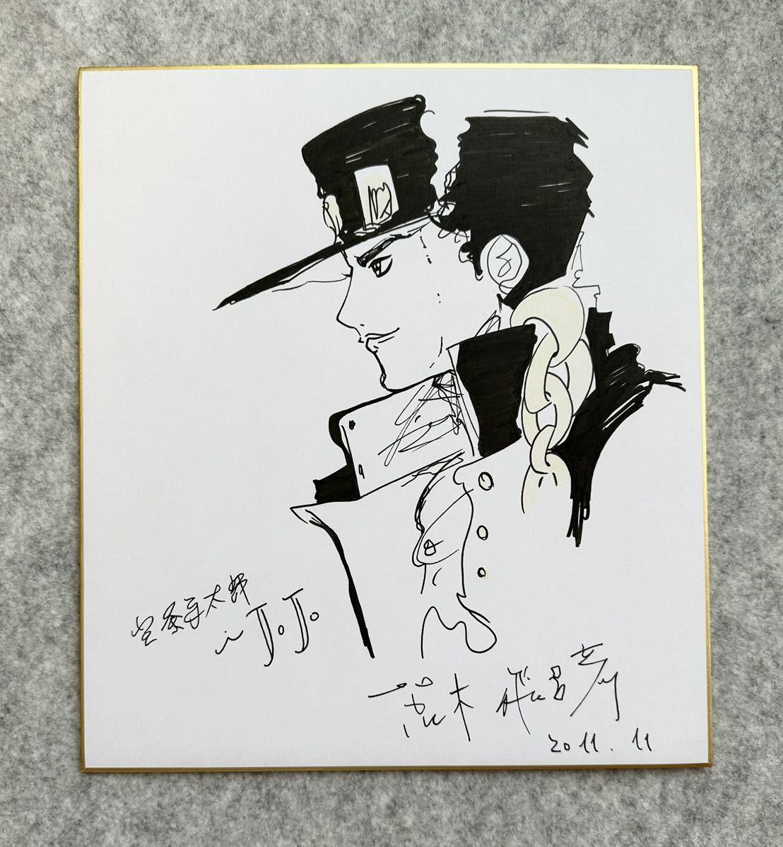 ジョジョの奇妙な冒険 空条承太郎イラスト直筆サイン色紙 ジョジョの奇妙な冒険 空条承太郎イラスト直筆サイン色紙