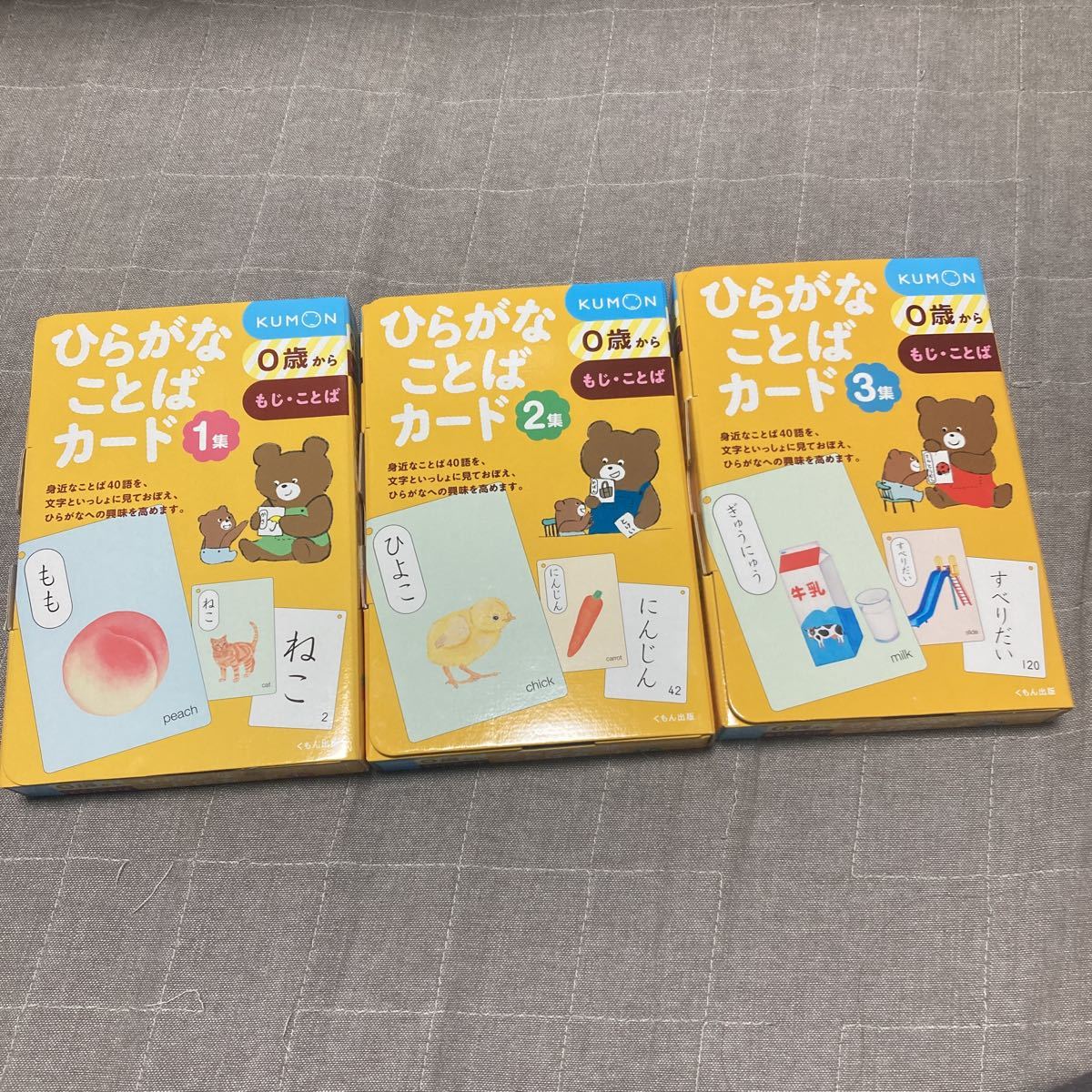 【やや傷や汚れあり】★即決★送料無料★ くもん 公文 KUMON 英語 E 中抜けなし 200枚 ＋ F 中抜けなし 200枚 合計400枚★