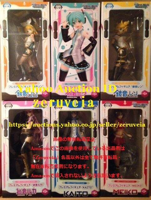鏡音リン・レン フィギュア 初音ミク プロジェクトDIVA】未使用]☆新品