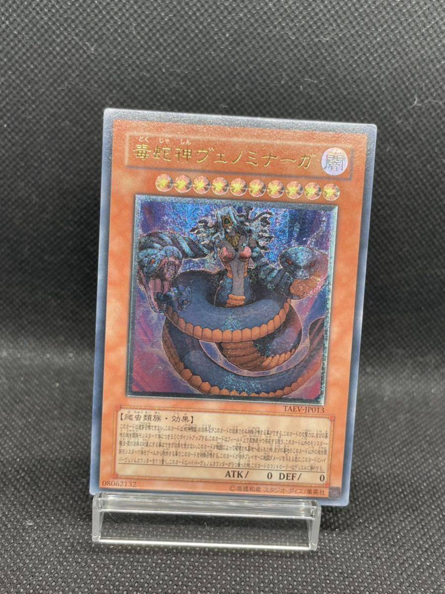 【深彫り個体】遊戯王　ゾンビマスター　レリーフ　英語　英語版 遊戯王 ゾンビマスター 英語 英語版 1st レリーフ 1枚
