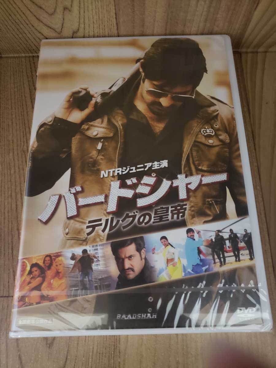 バードシャー テルグの皇帝('13インド)/DVD 貴重セル版】バードシャー