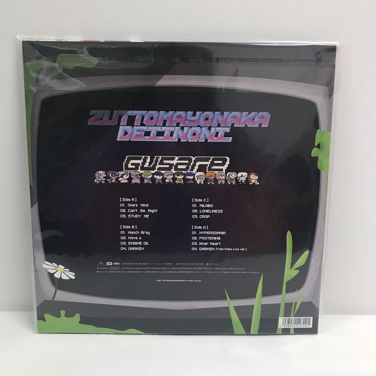 稀少限定盤 レコード2枚組 ステッカー付 ずっと真夜中でいいのに