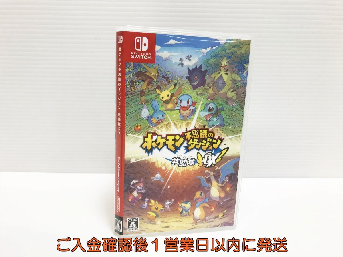 ポケモン不思議のダンジョン救助隊dx ポケモン不思議の