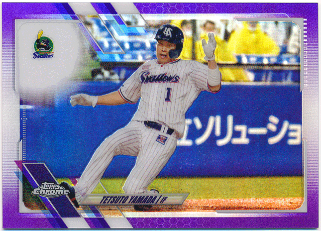 目立った傷や汚れなし】NPB 2021 Topps Chrome 山田哲人 東京ヤクルト 