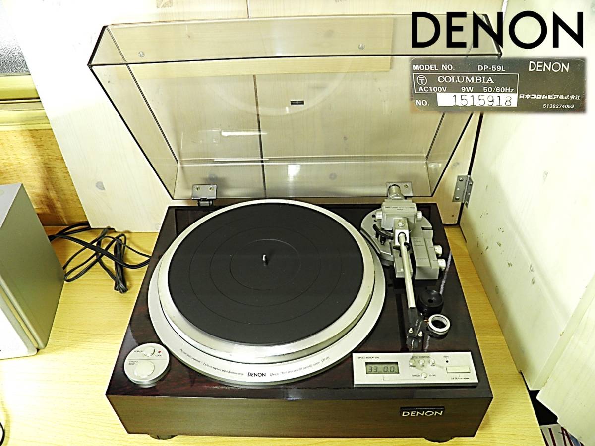 DENON レコードプレーヤー DP-59L 【公式通販】