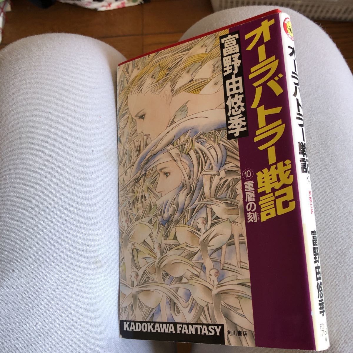 オーラバトラー戦記 ＜全11巻セット＞: 中古 | 富野由悠季