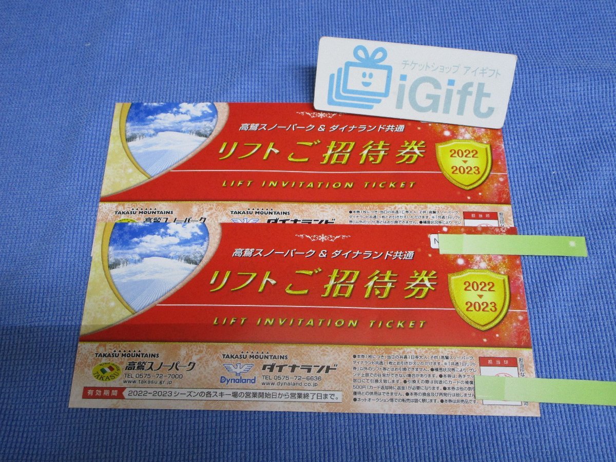 急ぎ対応□サマーランド株主優待券☆6枚セット1dayパス☆メルカリ便 