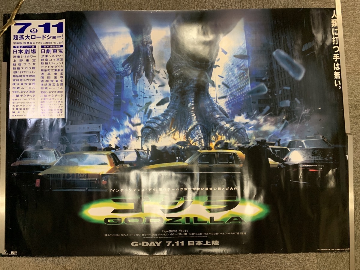 ゴジラ1998ポスター やや傷や汚れあり 映画 ゴジラ GODZILLA 駅構内