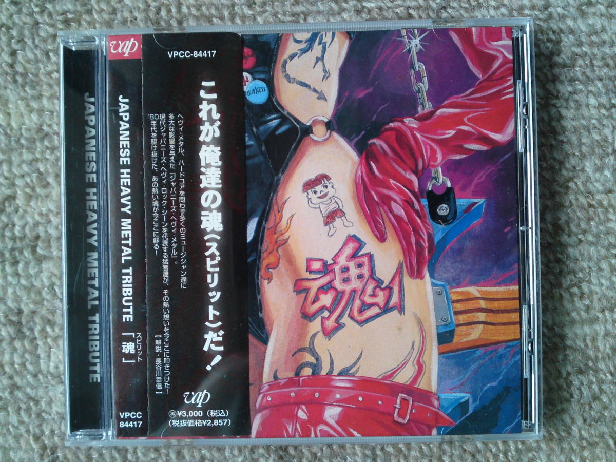 Heavy l Judgement,配布CDシングル,(ジャパメタ) Heavy l Judgement,配布CDシングル,(ジャパメタ) USED】New Herd