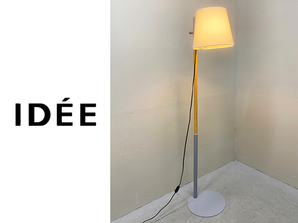 目立った傷や汚れなし】□EM230A/モデルルーム展示品/IDEE/イデー/SOLO 目立った傷や汚れなし】□EM230A/モデルルーム展示品/IDEE/イデー/SOLO