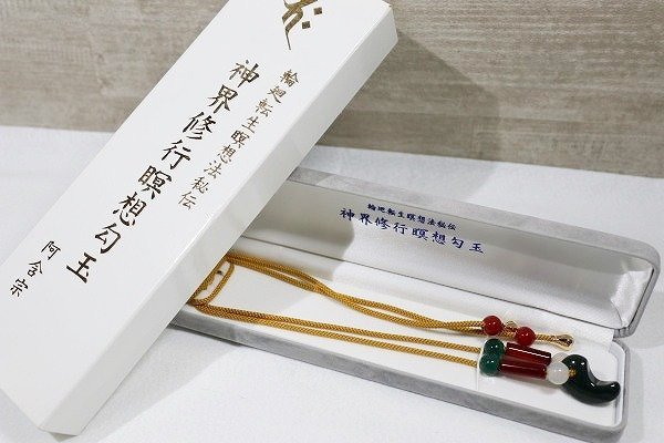 神界 瞑想勾玉 ネックレス チャクラ 輪廻転生 阿含宗 ネックレス
