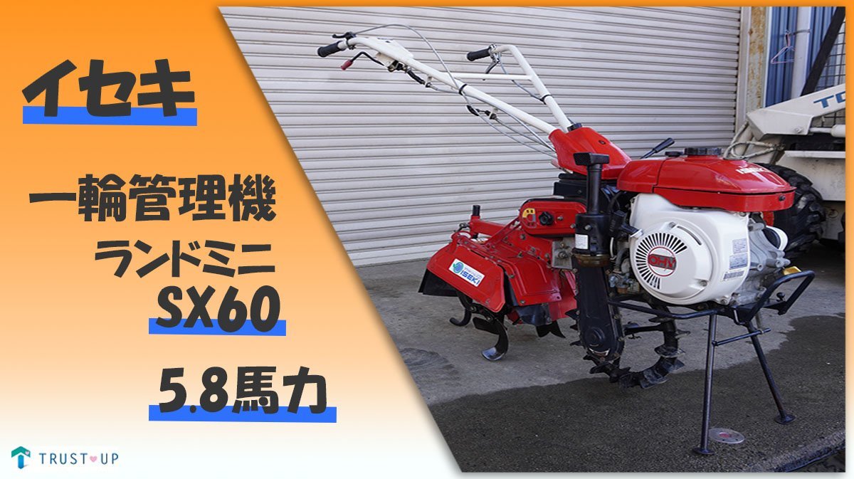 クボタ管理機 TS350W ウネマスター JR 整備済 絶好調