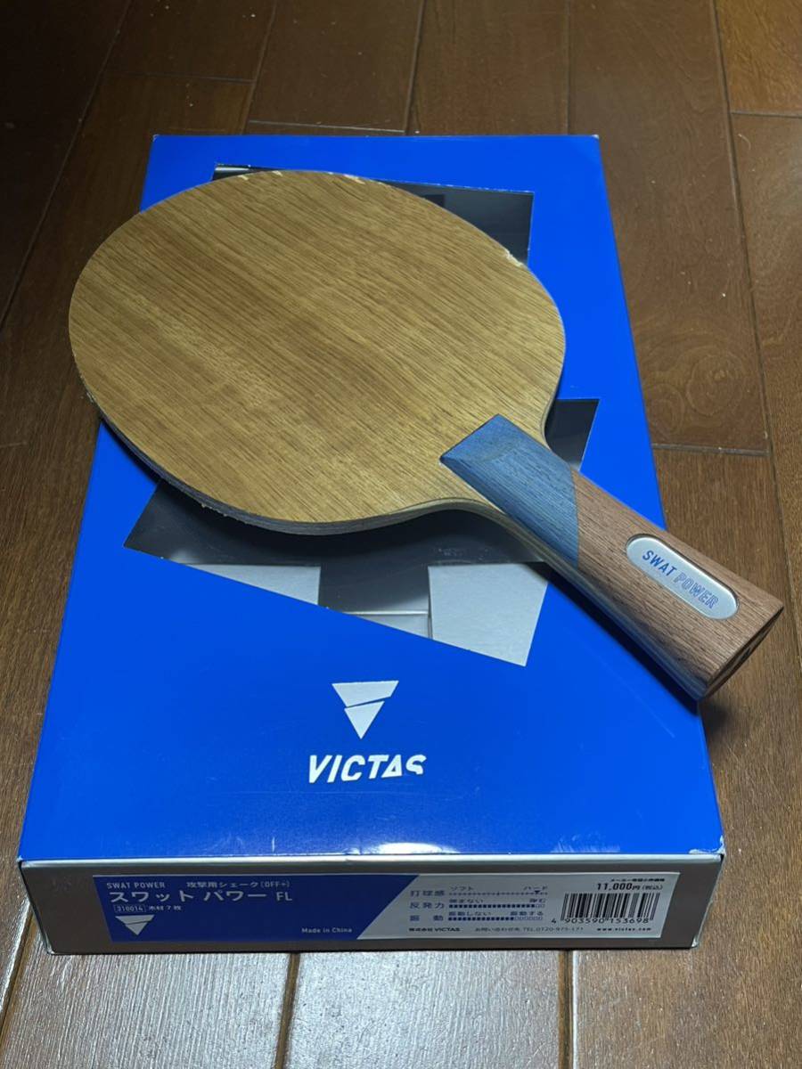 楽天市場】VICTAS ヴィクタス 卓球ラケット HINO-CARBON ヒノカーボン