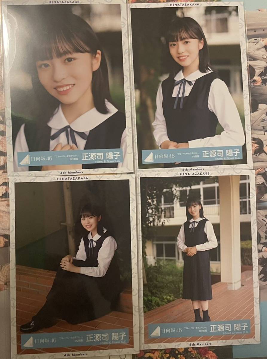 石塚遥季 日向坂46 ブルーベリー&ラズベリー MV 振袖 8th制服 16種 石塚遥季 日向坂46 ブルーベリー&ラズベリー MV 振袖 8th制服 16種