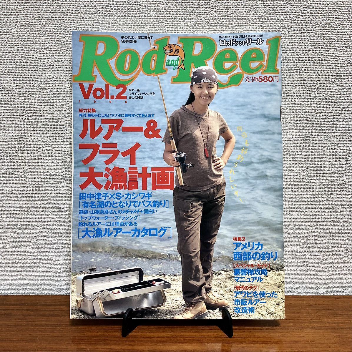 ロッドアンドリール Rod and Reel Vol.2 1996年発行 【公式通販】