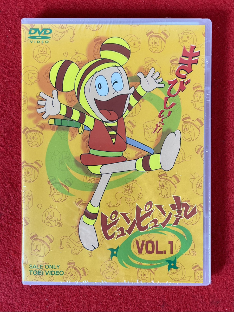 DVD「ピュンピュン丸」全4巻セット （DVD「ピュンピュン丸」全4