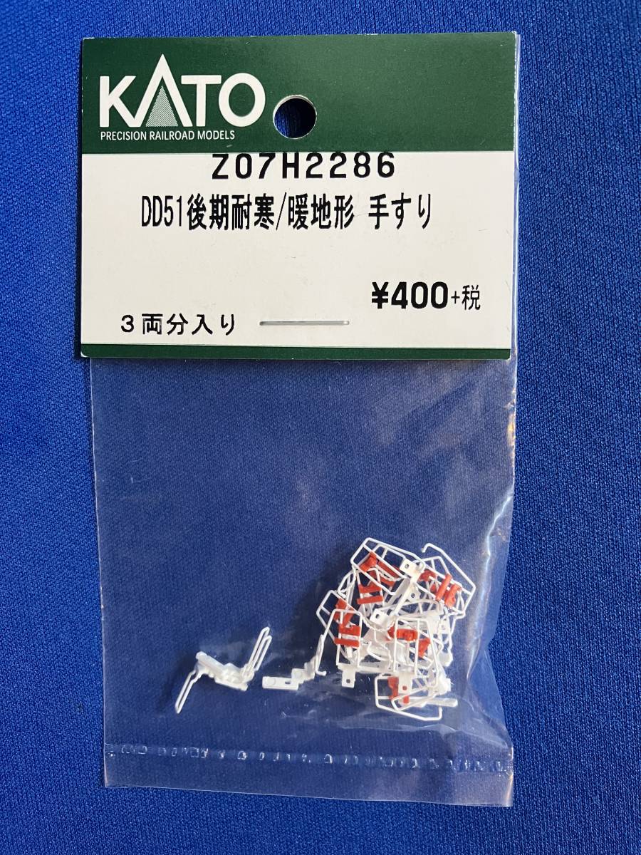 KATO　オリエントEXP　1286M　荷物車　Assy組み立て未使用品 Yahoo!オークション -「kato オリエントエクスプレス」(車輌