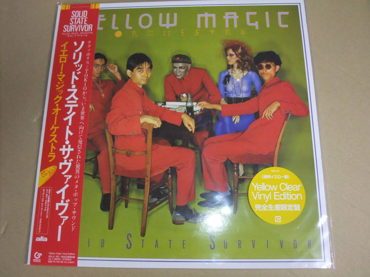 【目立った傷や汚れなし】04H 帯付き YMO イエロー・マジック・オーケストラ / Solid State Survivor ソリッド・ステイト・サヴァイヴァー ALR6022 LP 【目立った傷や汚れなし】04H 帯付き YMO イエロー・マジック・オーケストラ / Solid State Survivor ソリッド・ステイト・サヴァイヴァー ALR6022 LP